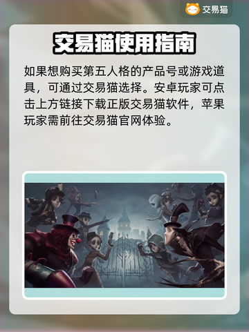 第五人格账号交易平台🔥买号必看！🎮截图2