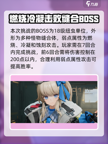 少女前线22-10通关攻略介绍截图2