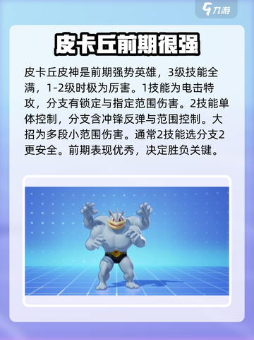 宝可梦大集结🔥T0级宝可梦强势推荐！✨截图3