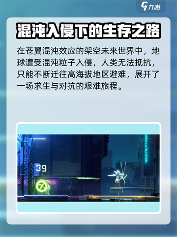 苍翼混沌效应多少钱介绍截图3