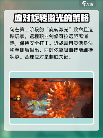 鬼谷八荒句芒秒杀攻略介绍截图3