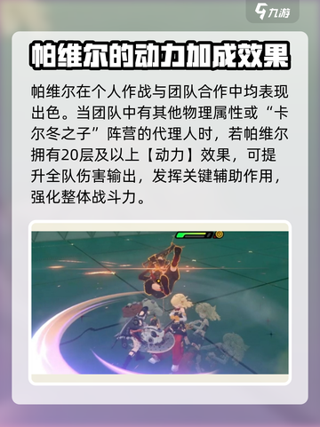 绝区零派派定位🔥超全解析来啦！🎮截图4