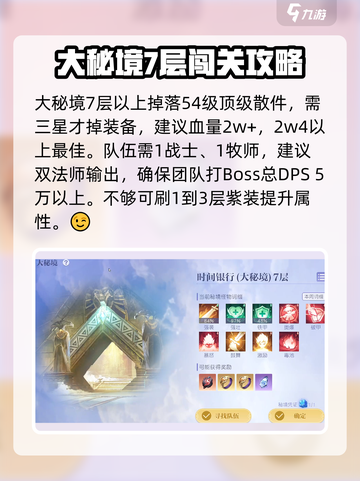 悠星大陆副本怎么打介绍截图2