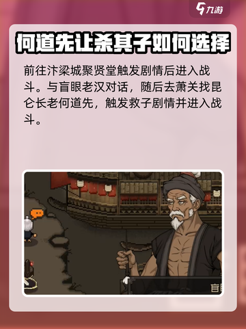 大江湖之苍龙与白鸟何文若怎么入队介绍截图2