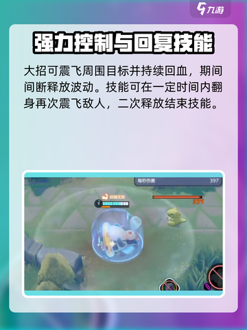 宝可梦大集结卡比兽带什么道具介绍截图3