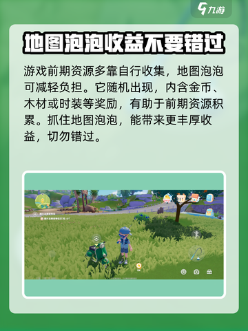 心动小镇🔥萌新必看！新手攻略大全⚡超全分享🎉截图4
