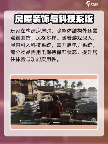 七日世界🔥房屋设计与建造方法大公开！🏠截图5