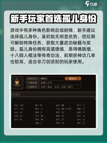 大江湖之苍龙与白鸟开局推荐介绍截图2