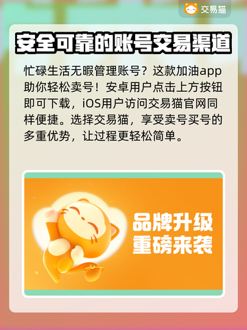 王者荣耀🔥靠谱卖号平台链接分享🎉截图3
