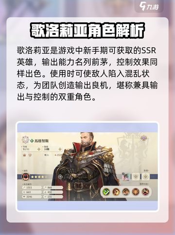 铃兰之剑🔥最强英雄推荐，这些角色必练！截图2