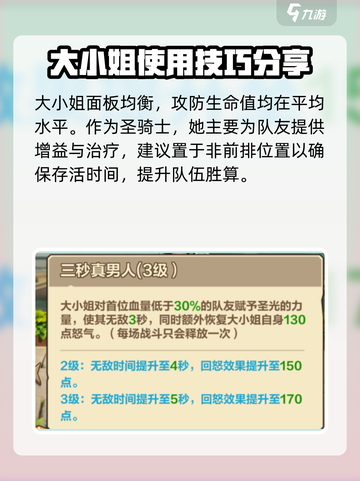 我叫MT归来大小姐怎么样介绍截图2