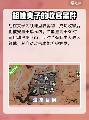 七日世界胡桃夹子怎么样介绍截图3