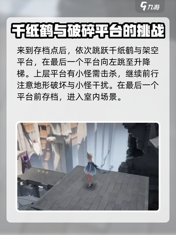 无限暖暖愿望仓库攻略介绍截图4