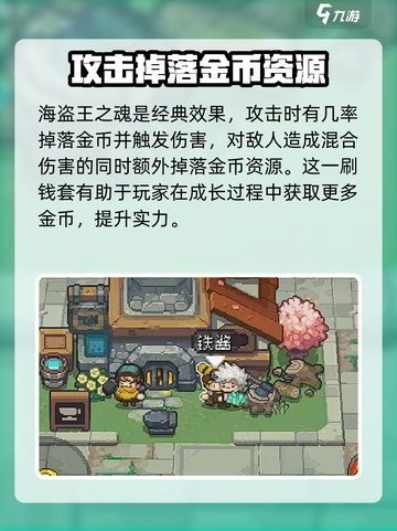 元气骑士前传防具推荐介绍截图5
