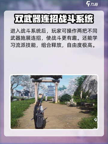 燕云十六声是不是网易的介绍截图4