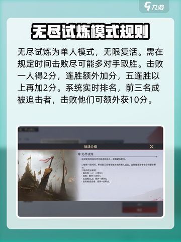 永劫无间手游娱乐模式大起底！💥超多玩法等你来探索🔥截图2