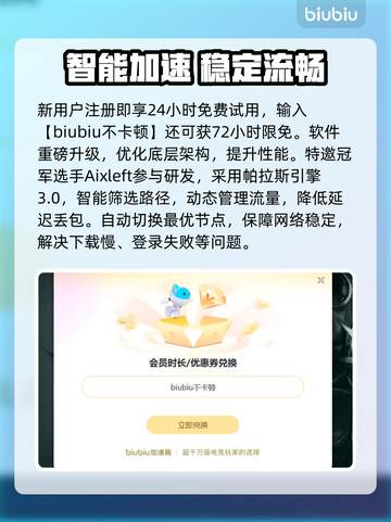 🔥游戏加速器大PK！哪款才是玩家真爱？🎮截图5