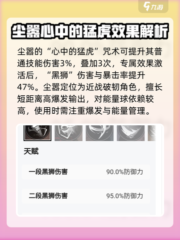 归龙潮尘嚣龙咒🔥超强技能必看！🎮截图3