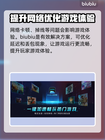 倩女幽魂加速器推荐💥游戏流畅必备！🔥截图3