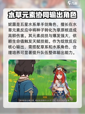 原神4.8卡池角色大曝光！🔥必抽角色清单来啦！截图3
