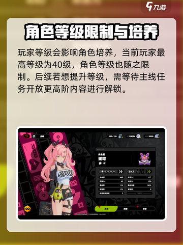 绝区零🔥满级多少级？等级情况全揭秘！截图4