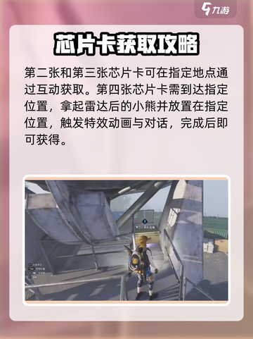 七日世界检测点见闻任务怎么做介绍截图4