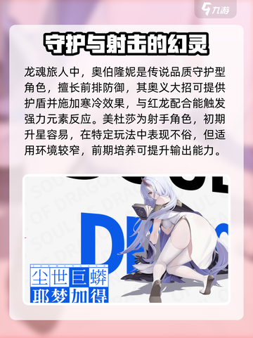 龙魂旅人🔥主角团大揭秘！你最爱谁？截图2