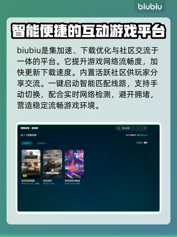 坦克世界加速器推荐🔥玩坦克世界的你不容错过！🚀截图3