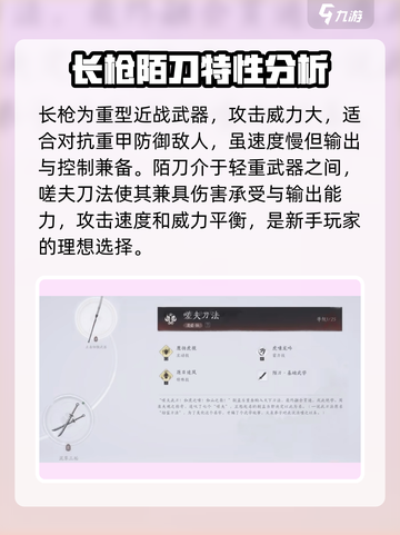燕云十六声🔥全武器大揭秘！你玩过几种？截图4