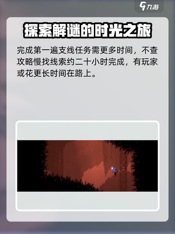 勇敢的哈克游戏时长介绍截图3