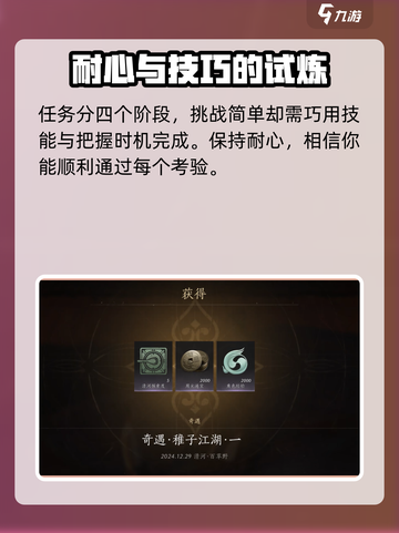 燕云十六声🔥稚子江湖完整攻略来了！💡截图2