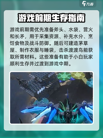 方舟生存进化手游操作攻略介绍截图3