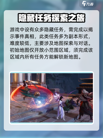 仙剑世界🔥新手必看！快速上手秘籍✨截图5