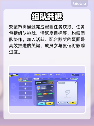 蛋仔派对🔥新手秒变大神攻略💥截图2