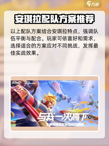 星之破晓🔥安琪拉配队攻略，冒险模式轻松通关！截图4