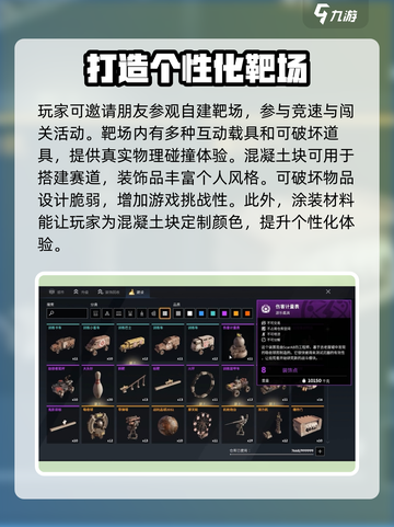 创世战车🎯靶场玩法揭秘，系统介绍全在这！截图3