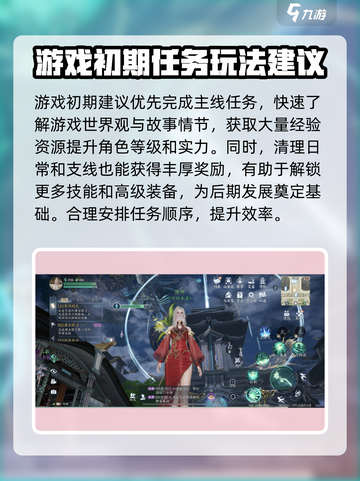 诛仙2手游🔥新手必看！玩法规攻略全揭秘🎉截图5