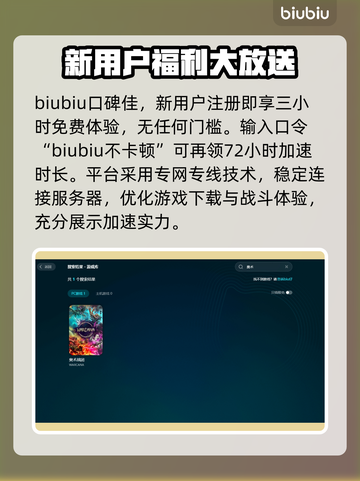 奥术团战下载慢🔥提速秘籍💎截图3