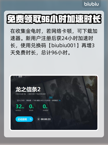 龙之信条2🔥金龟收集全攻略💎截图4