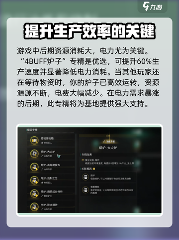 七日世界模因专精怎么选介绍截图3