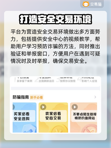 九阴真经3D账号交易🔥安全平台推荐🎉截图4