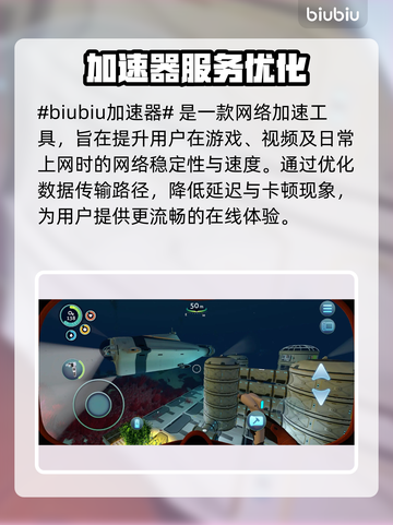 🎮深海迷航加速器大揭秘！秒杀卡顿🔥截图2