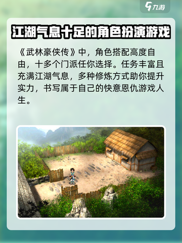 武林豪侠传💥密令兑换码大公开🎉截图2