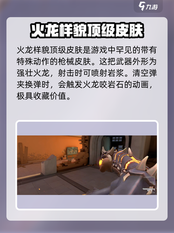 无畏契约🔥判官皮肤超燃鉴赏✨截图2