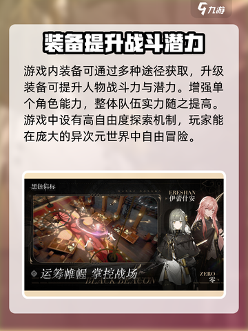 黑色信标手游🔥超好玩体验测试来了！截图3