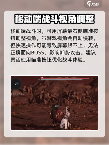 燕云十六声视角怎么调介绍截图5
