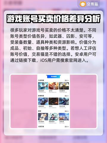 鸣潮号值钱吗？账号交易大曝光！🔥🎮截图2