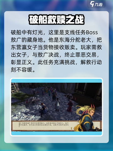 侠客风云传前传计套切口任务怎么做介绍截图4