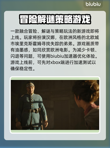 埃里克斯霍姆被偷走的梦🔥延迟卡顿？这些解决办法快收藏！截图2