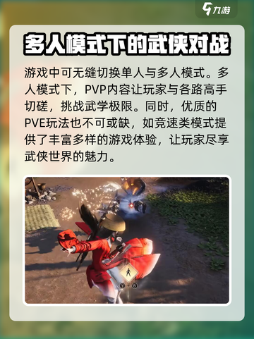 燕云十六声是mmo吗介绍截图4